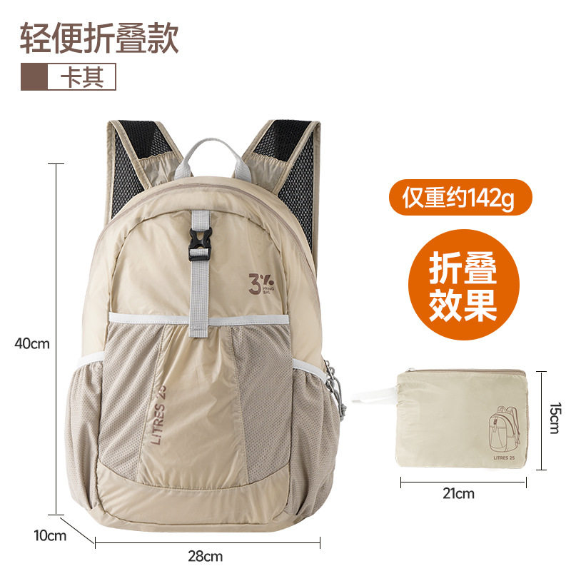 户外超轻折叠登山包男防泼水轻便旅行双肩包女夏轻薄徒步爬山背包
