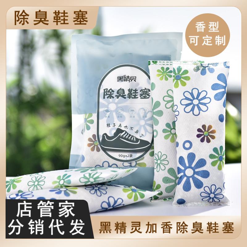 鞋子除臭活性炭包除臭神器除湿香包防臭脚用干燥剂增香专用球鞋塞