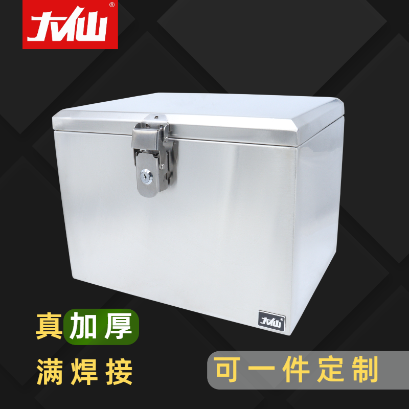 大仙电动车加厚不锈钢摩托车尾箱