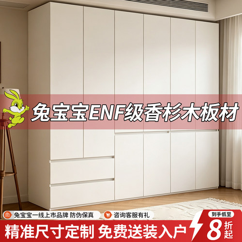 兔宝宝ENF级18mm加厚板材可定制