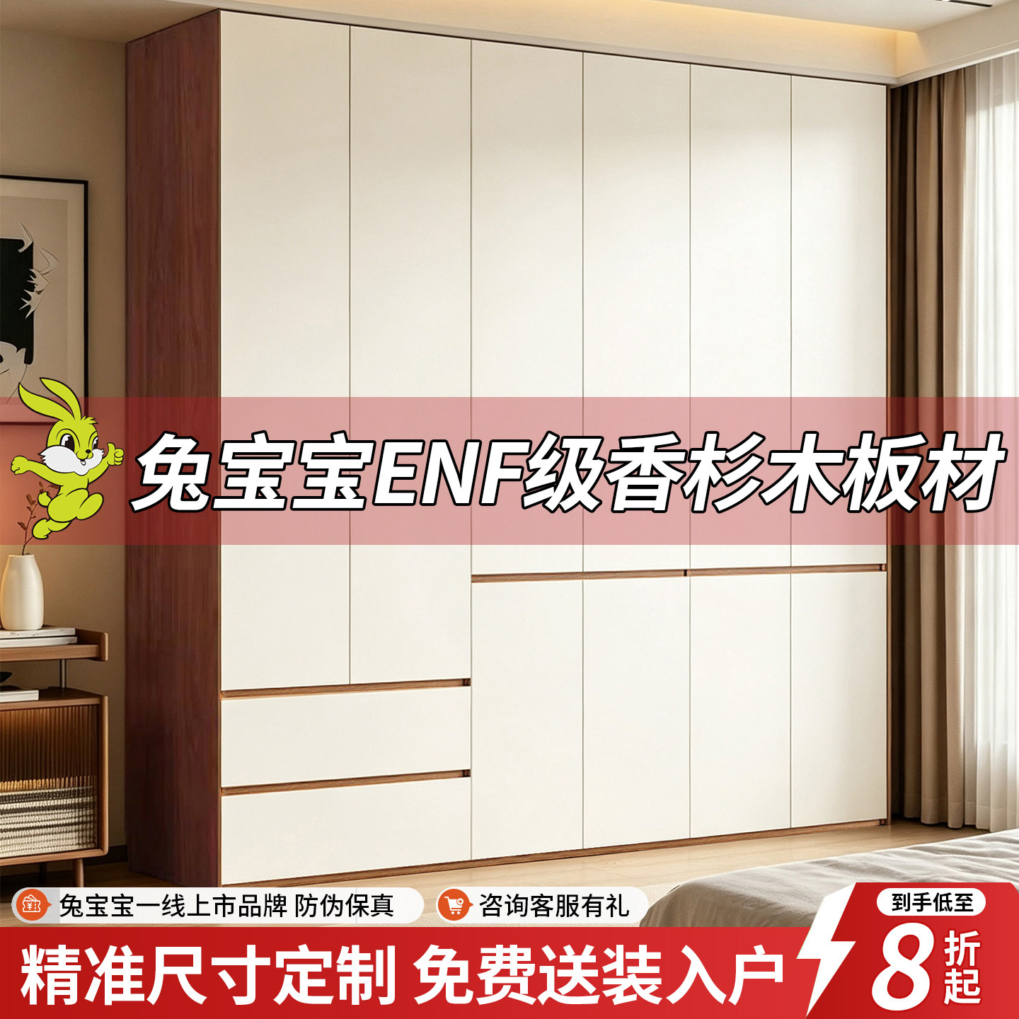 兔宝宝衣柜ENF级18mm板材可定制