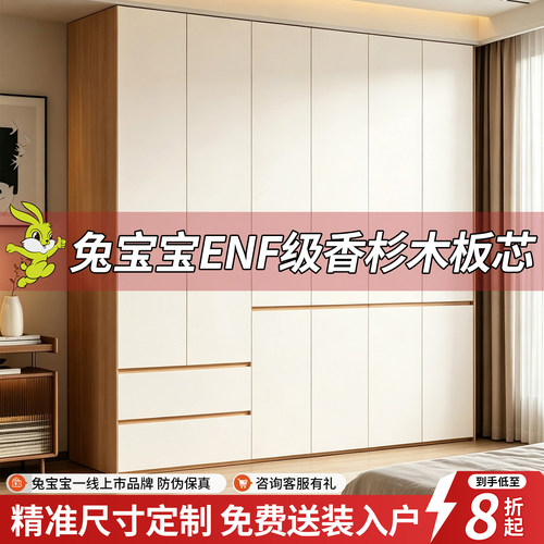 兔宝宝ENF级段式实木生态板衣柜