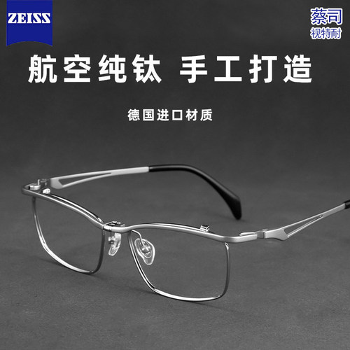超轻纯钛近视眼镜男潮商务防蓝光