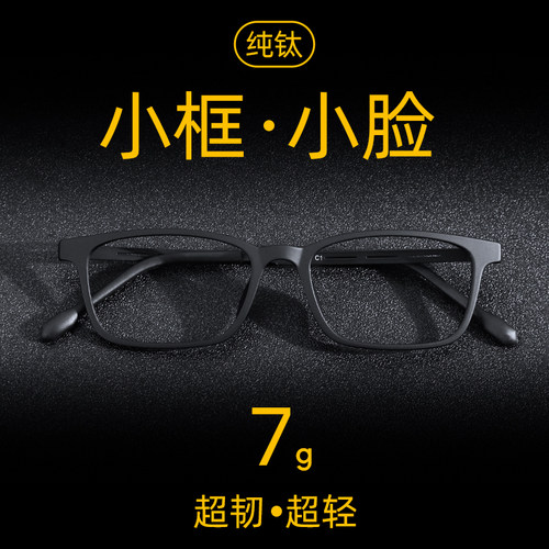 班格利纯钛全框蓝光眼镜