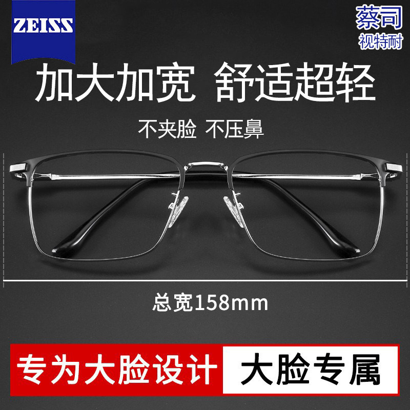 钛合金近视眼镜框男款大框男士加宽加大大脸防蓝光变色宽脸眼睛架