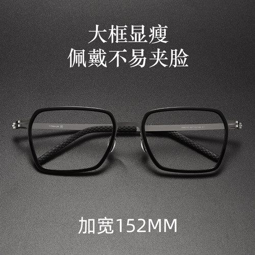 大框纯钛超轻近视眼镜框男款男士大脸散光防蓝光可配度数眼睛架男