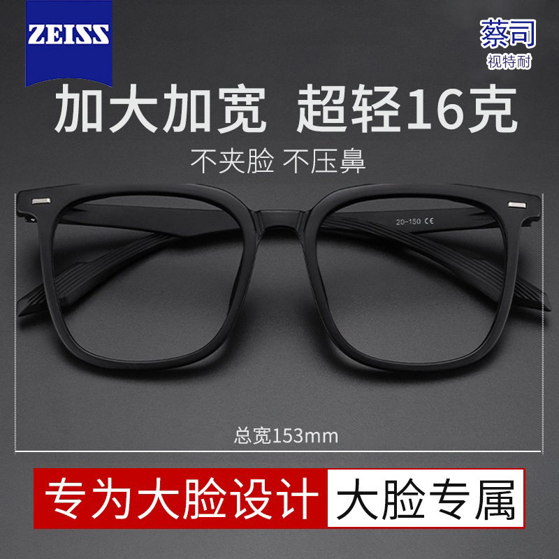 大框黑框近视眼镜框男款黑色男式大脸男2025新款男士防蓝光眼镜架