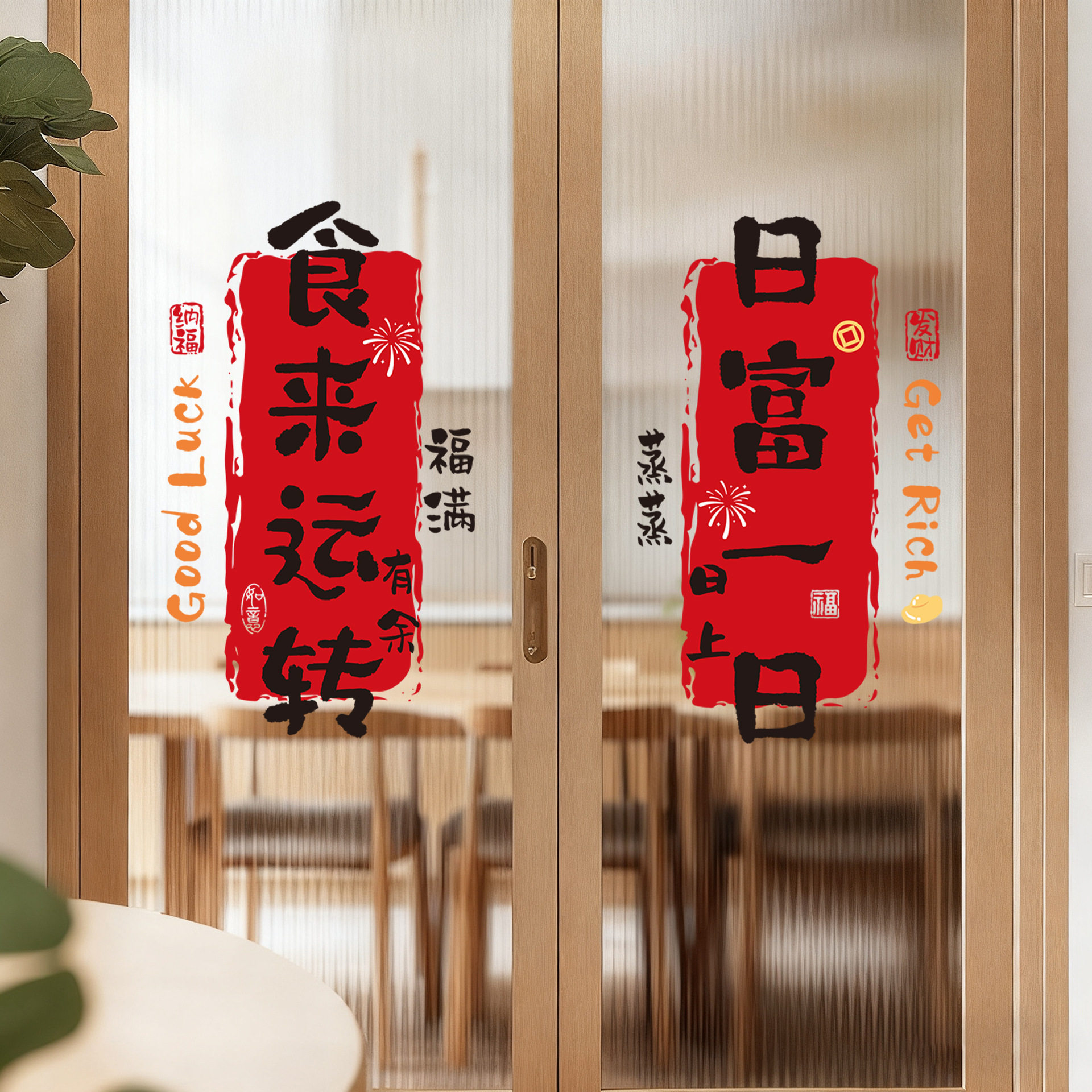 2026马年新年装饰玻璃门贴纸窗花静电贴春节过年家里厨房布置窗贴,节庆用品/礼品,福字/窗花/窗贴,淘宝优惠券,粉丝福利购,淘宝优惠卷
