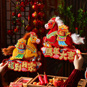 福字门贴2026新款 马年对拜春节过年立体生肖对贴新年装 饰入户贴纸