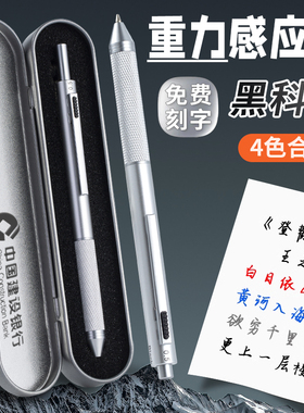 黑科技重力感应笔四合一多功能金属中性笔礼盒签字笔多色圆珠笔黑色红笔蓝笔自动铅笔学生礼物免费刻字定制笔