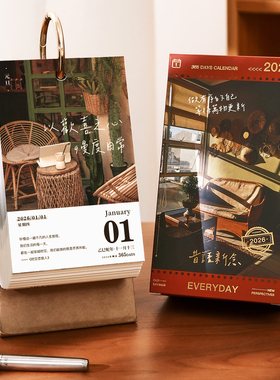 2026年新款生活治愈日历ins励志风景文案一日一页创意高颜值办公室桌面摆件自律打卡记事本台历定制新年礼物