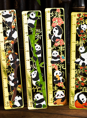 熊猫书签古典中国风金属黄铜尺子书签高档精致学生奖励开学礼物故宫文创纪念品高级感可定制礼品创意书签订做