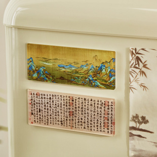 千里江山图文创冰箱贴创意中国风亚克力磁力贴书法名画清明上河图高颜值氛围感留言磁性贴定制diy装饰纪念品