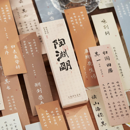 30张古典中国风纸质书签古风古诗词书法名画书页夹小学生阅读学习励志手写空白小卡片奖励文具礼物手账素材纸