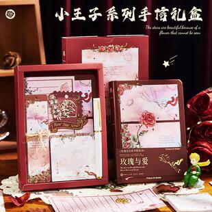 玫瑰小王子手帐本礼盒套装复古文艺高颜值笔记本子ins风精致手账本少女可爱儿童日记本信封信纸书签文具礼物