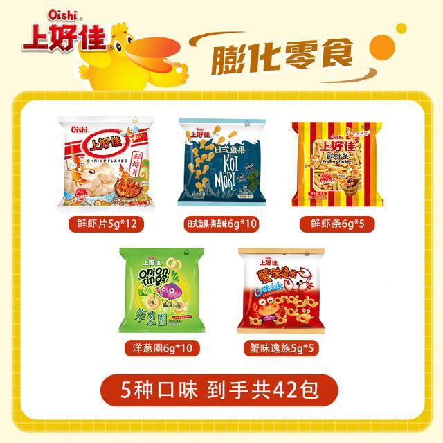 Oishi/上好佳 上好分数成绩好佳42包膨化小零食儿时的味道大礼包