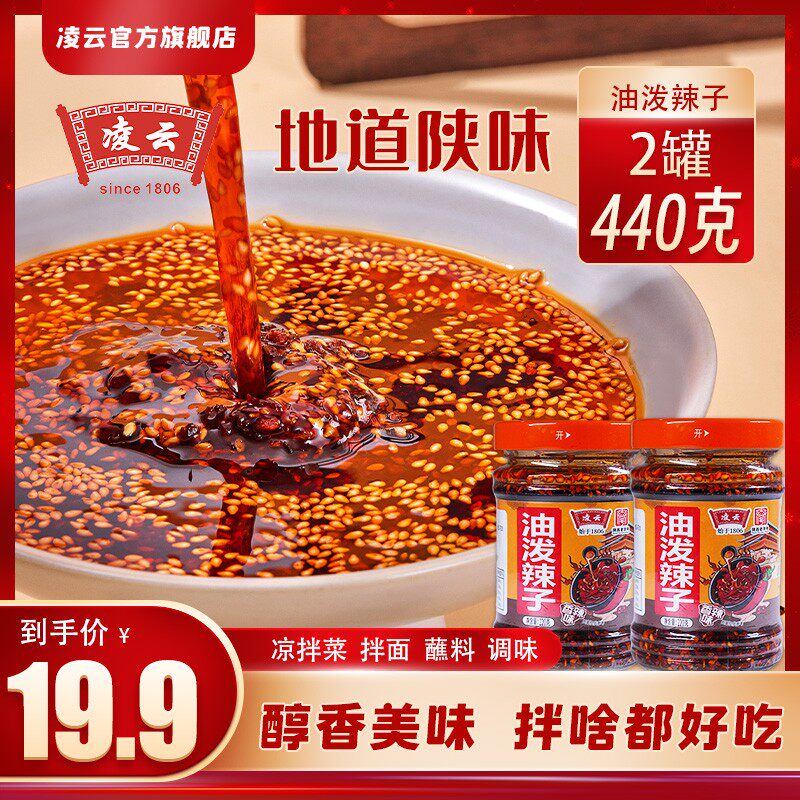 陕西油泼辣子红油辣椒油辣椒面辣椒油油泼辣子辣椒油推荐
