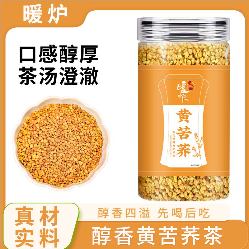 黄苦荞四川大凉山胚芽荞麦粮食黑苦荞粗粮杂粮200g/荞米