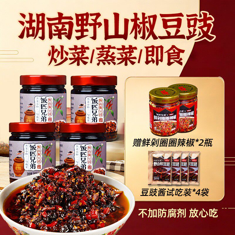 野山椒豆豉炒菜用香辣风味豆鼓酱蒸排骨软湖南特产调味酱
