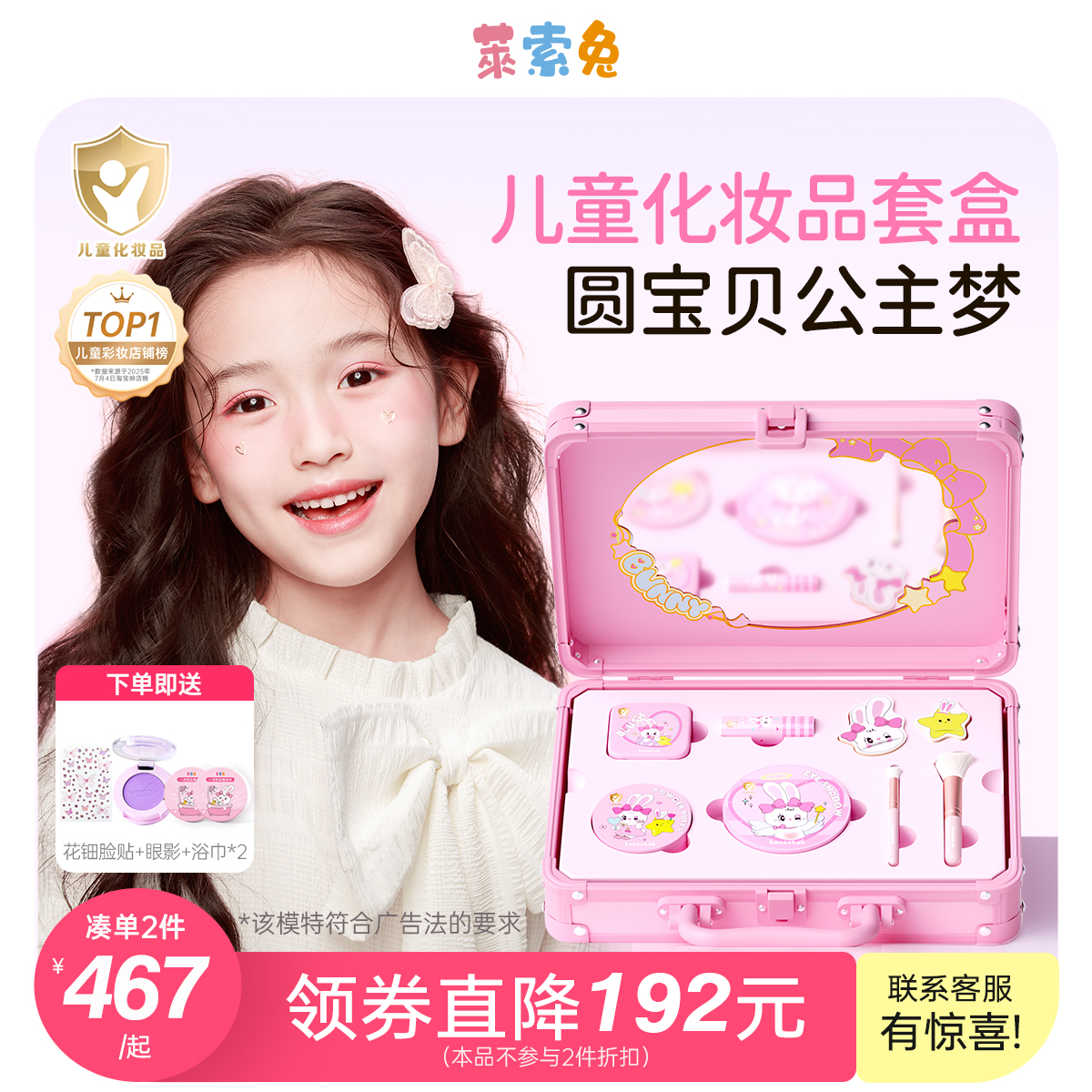 儿童化妆套装女孩专用