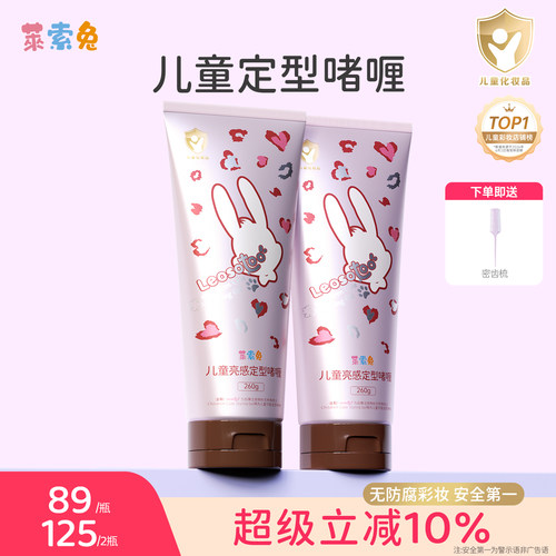 【小金盾】儿童专用 强力定型 安全无毒