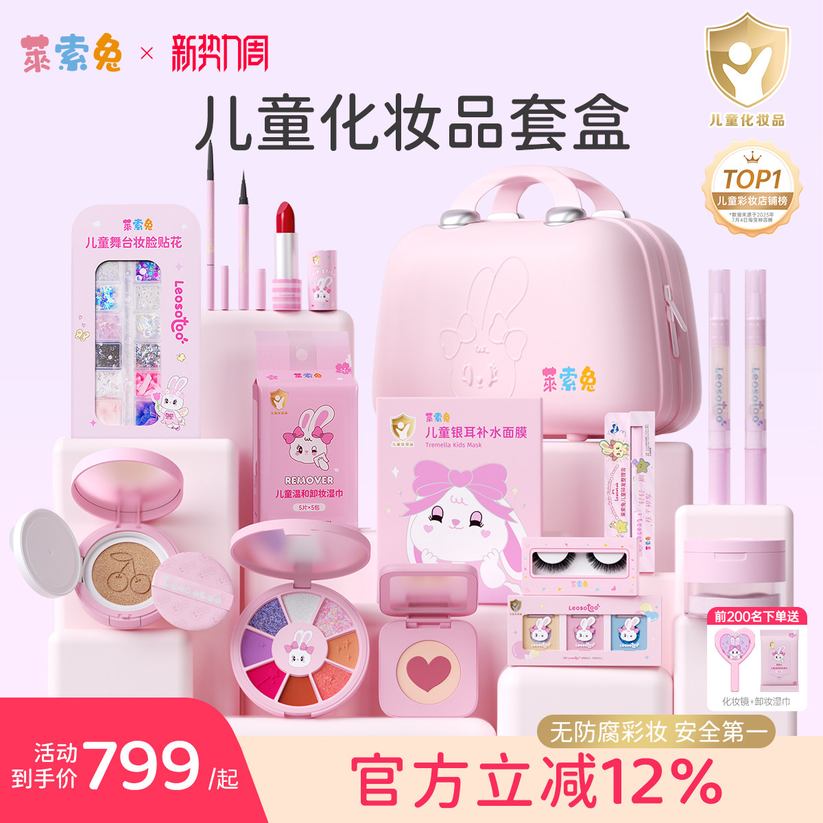 莱索兔圣诞礼物日舞台演出专用化妆品套装无毒彩妆梦幻乐园套盒