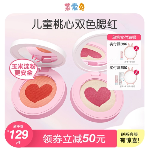 [Специальные данные о очистке] Laosos Rabbit Children's Gutrabing Girl