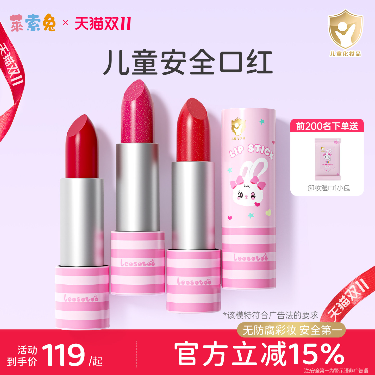 莱索兔儿童口红舞台妆彩妆专用安全无毒公主化妆品小女孩生日礼物