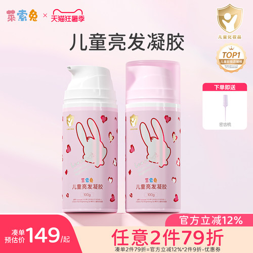 【小金盾】儿童专用 拉丁亮发油 安全无毒