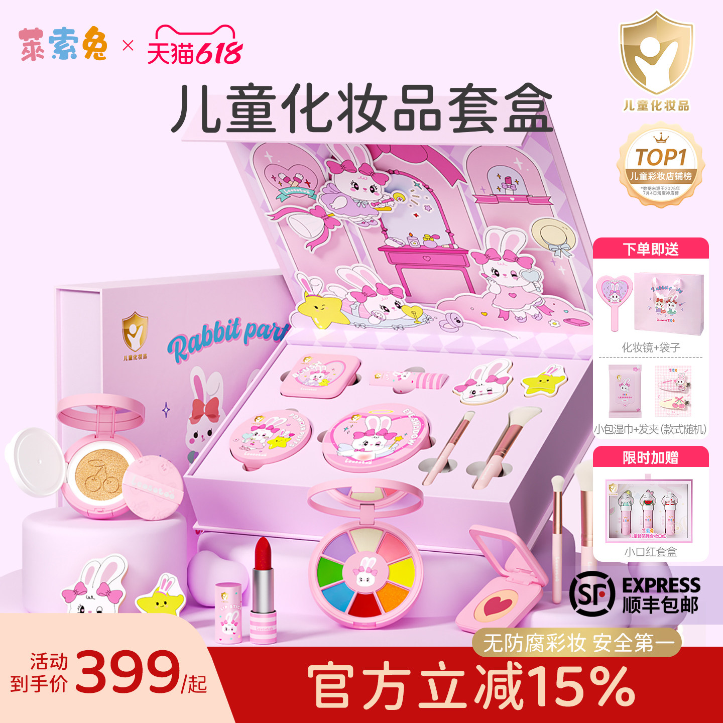 莱索兔儿童化妆品套装眼影儿童节演出彩妆幼儿舞台妆女孩新年礼物