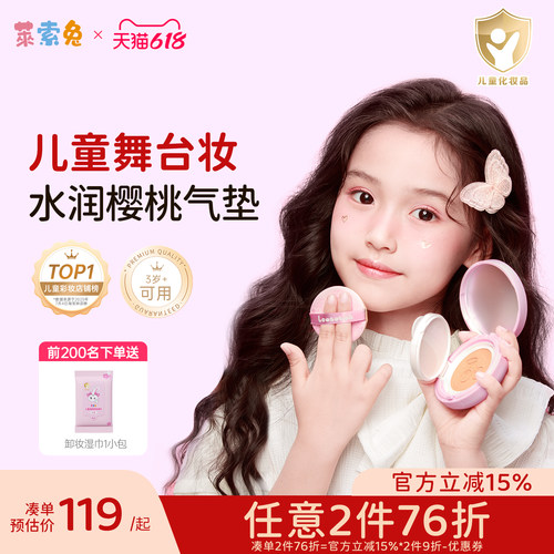 莱索兔儿童气垫安全无毒