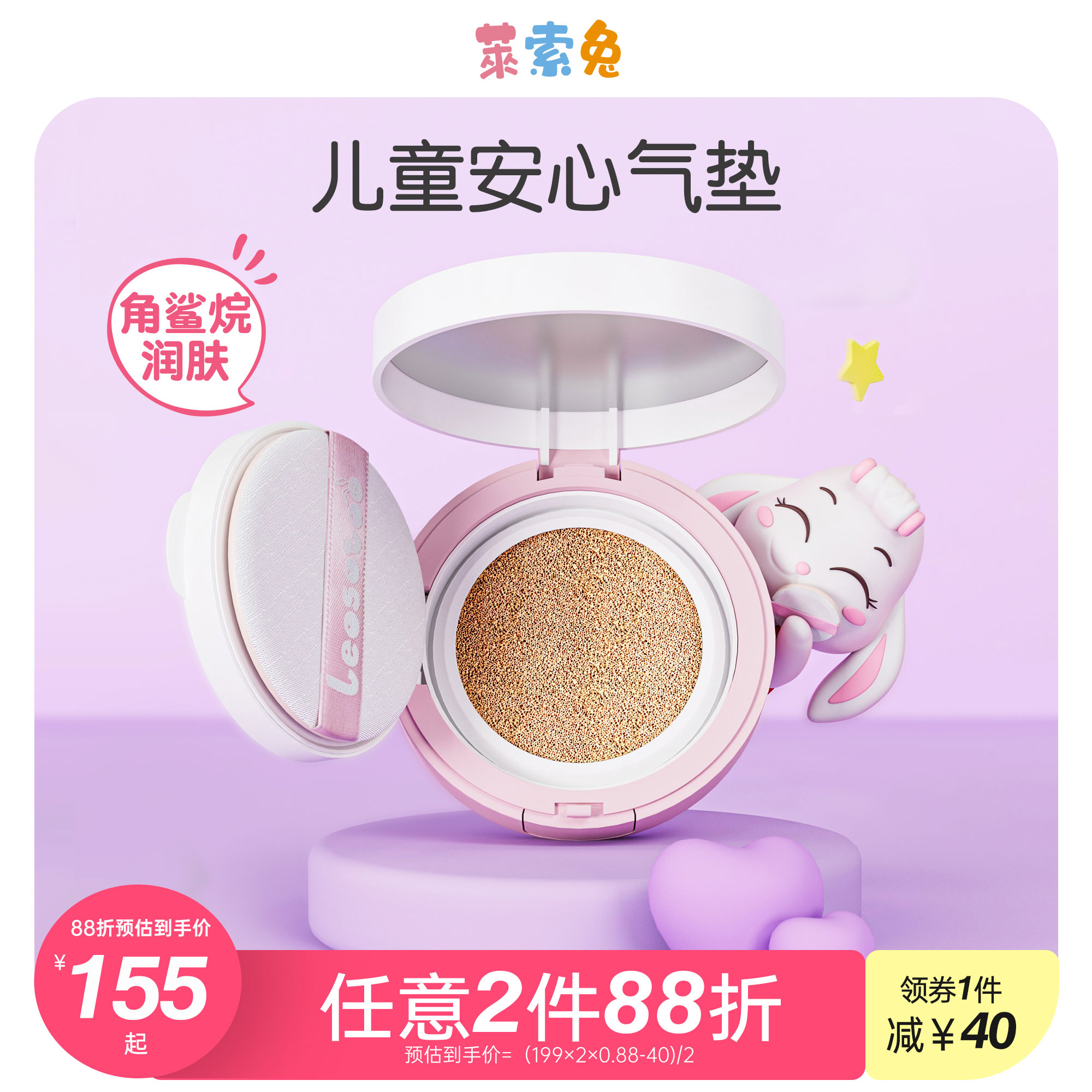 莱索兔儿童气垫CC霜表演化妆品套装舞台粉底女孩bb霜遮瑕保湿安全|ruв категории Косметика, Bb крем - от Buy2taobao.com для оказания профессиональной услуги покупки агента Taobao