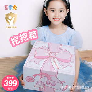 【挖挖箱】莱索兔儿童化妆品套装无毒小女孩生日礼物限量款新品