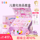 莱索兔儿童化妆品套装 眼影儿童节演出彩妆幼儿园舞台妆女孩礼物