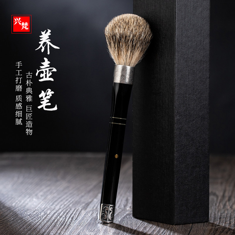 兴梵养壶笔茶具茶笔不掉毛獾毛茶扫功夫茶盘紫砂壶养壶茶笔茶艺笔