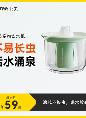 Petree北去沁泉宠物全自动饮水机猫狗流动活水循环喷泉无棉滤芯