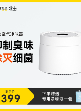 Petree北去宠物空气净味器猫狗除臭剂室内祛异味猫尿除味剂消毒