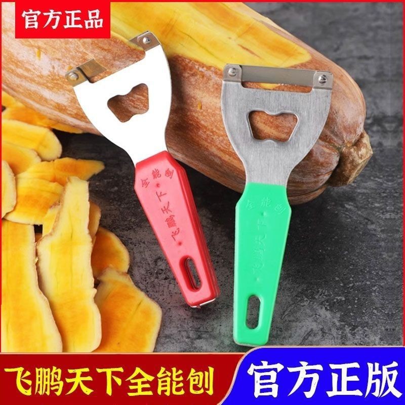 南瓜冬瓜削皮刀厨房专用刮皮刀商用饭店刮南瓜皮神器削瓜皮专用刀