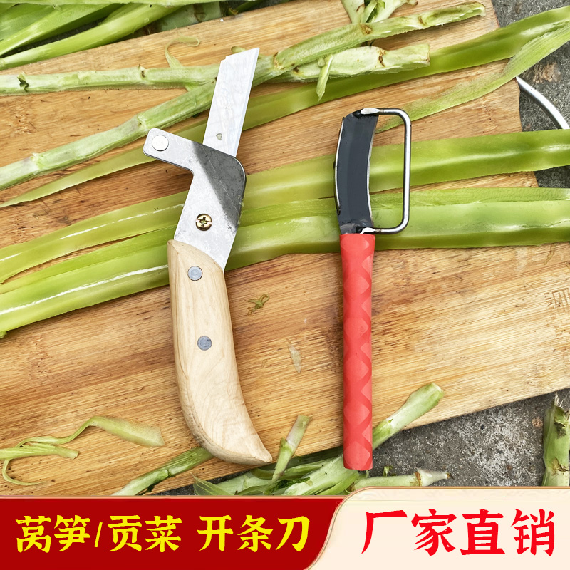 莴笋贡菜开条刀专用划条神器