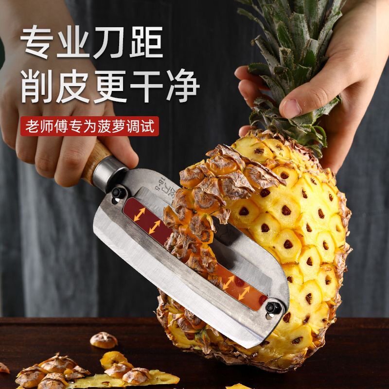 久保利菠萝专用削皮刀专用削菠萝凤梨削皮神器水果店商用菠萝刀具