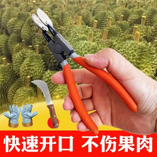 开榴莲神器榴莲开口器夹子钳子