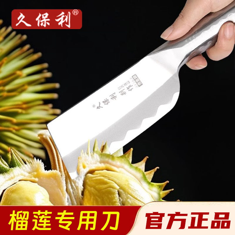榴莲刀加厚不锈钢开泰国马来西亚猫山王榴莲金枕专用工具砍果刀
