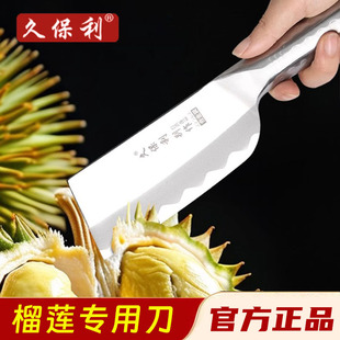 榴莲刀加厚不锈钢开泰国马来西亚猫山王榴莲金枕专用工具砍果刀