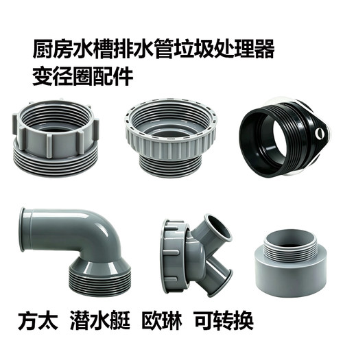 清朵厨房下水管变径圈价格实惠
