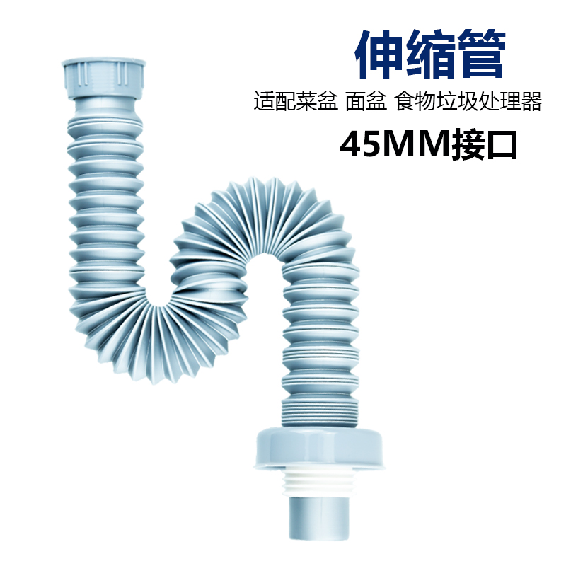 清朵洗碗池排水管伸缩加长管