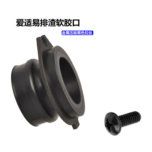 厨房垃圾处理器排渣口耐老化