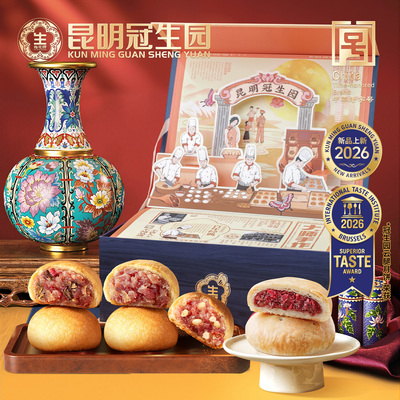 昆明冠生园昆冠百年经典大师手作中秋团圆月饼礼盒1200g火腿月饼