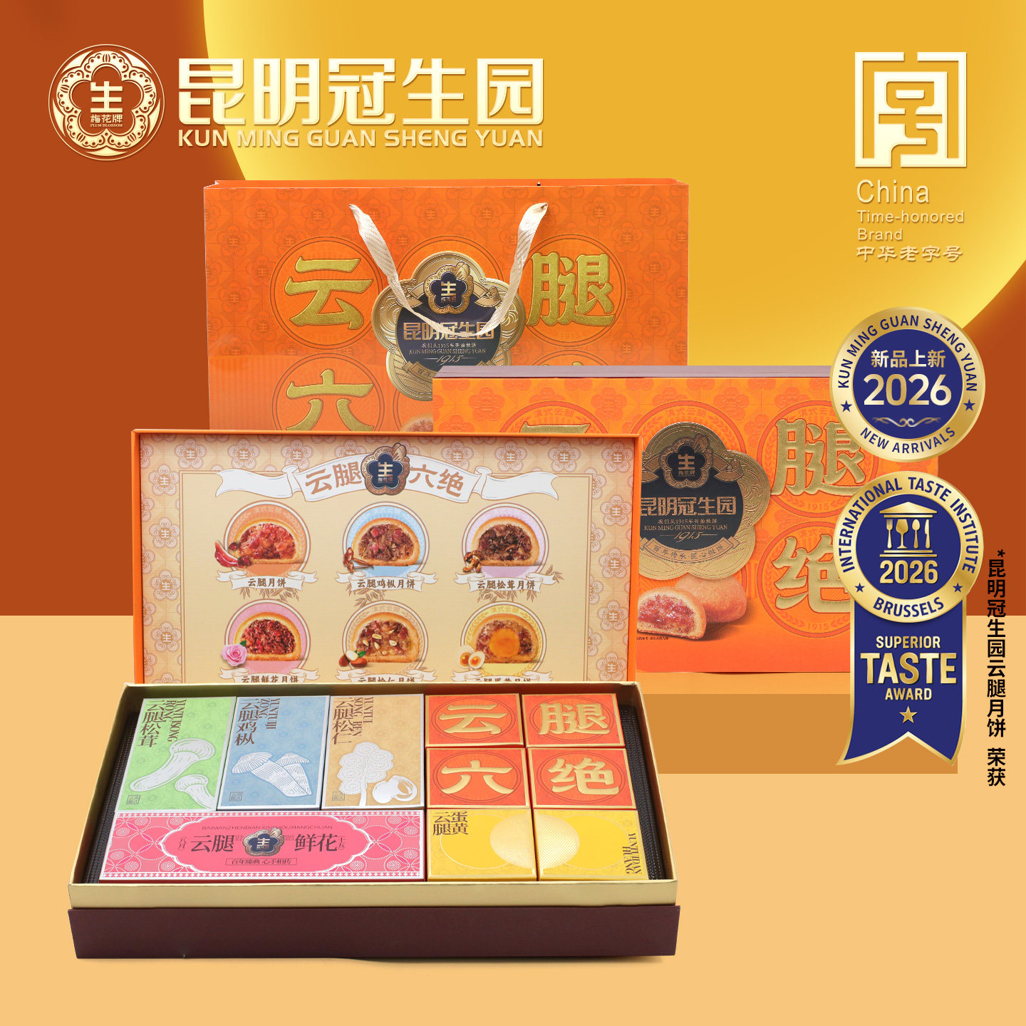 中秋高端送礼月饼礼盒1360g