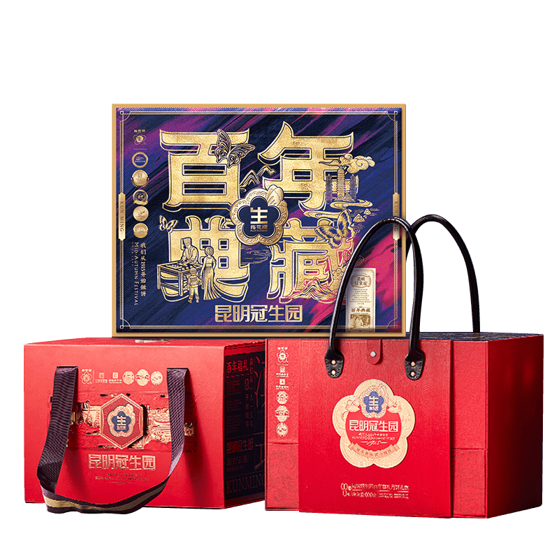 昆冠百年传承系列中秋礼盒