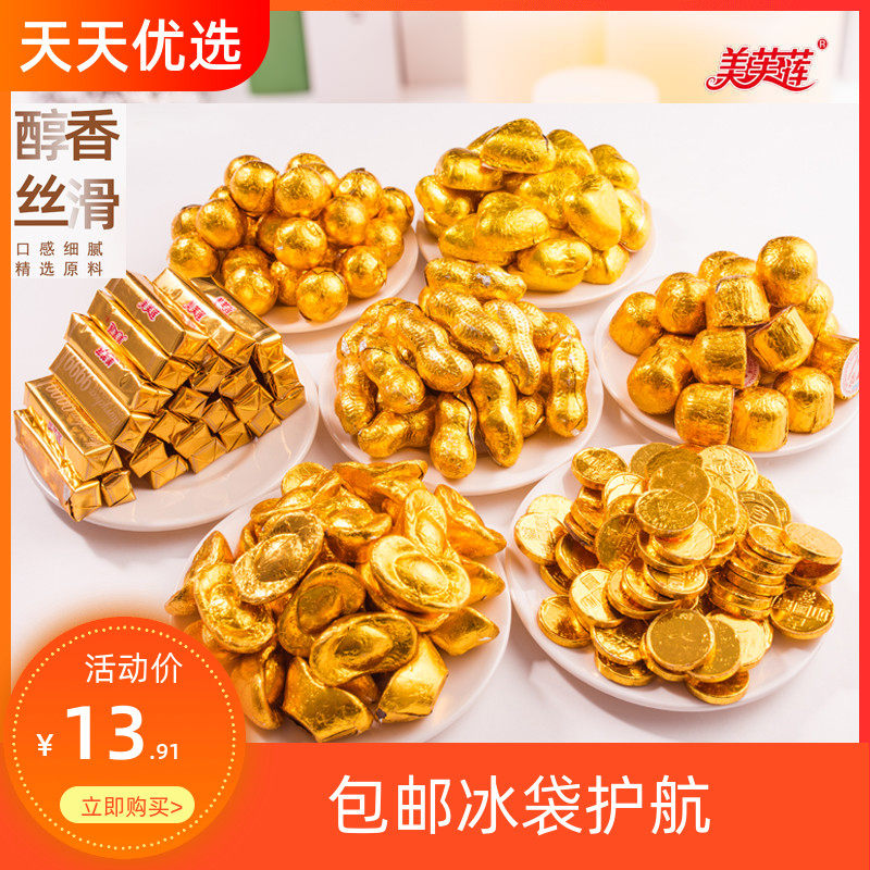 每斤散装金条元宝圆金币爱心形黑巧克力装饰蛋糕烘焙婚礼糖果零食
